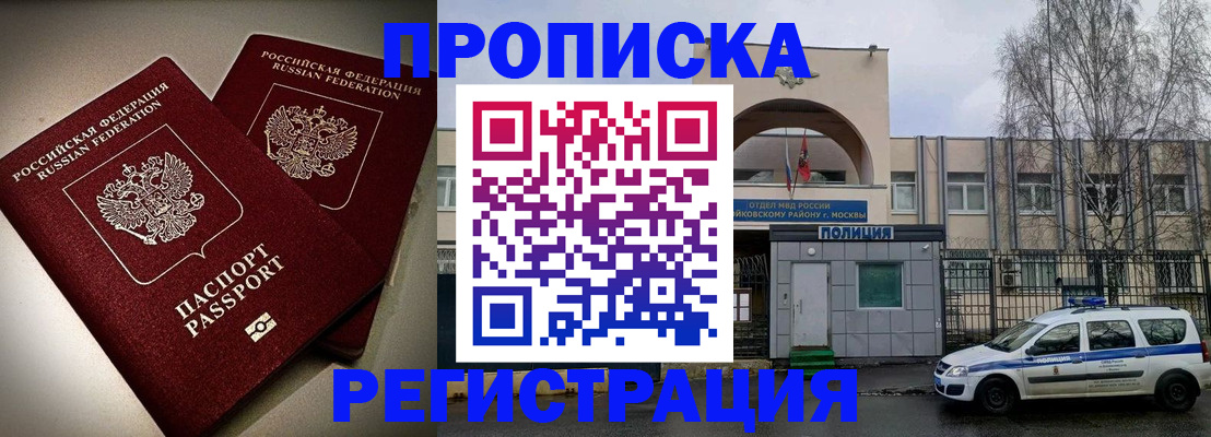 временная регистрация 2025 в Скопине