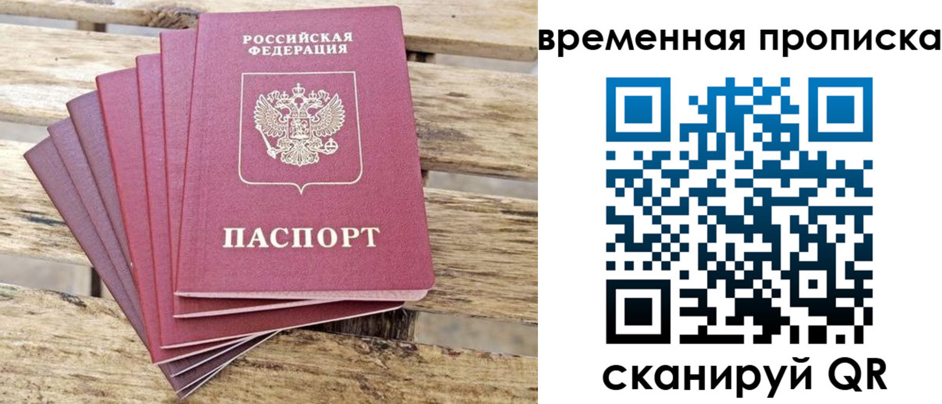 прописка в квартире в Скопине