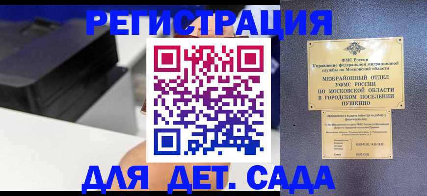 прописка в квартире в Скопине